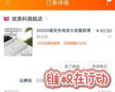深圳市戈壁狼电子有限公司，天猫炫美科旗舰店商品虚假宣传