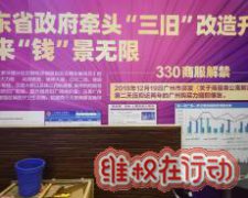 广州睿德商业管理有限公司，罗冲围潮窝公寓虚假宣传，销售与事实不否，要求退款