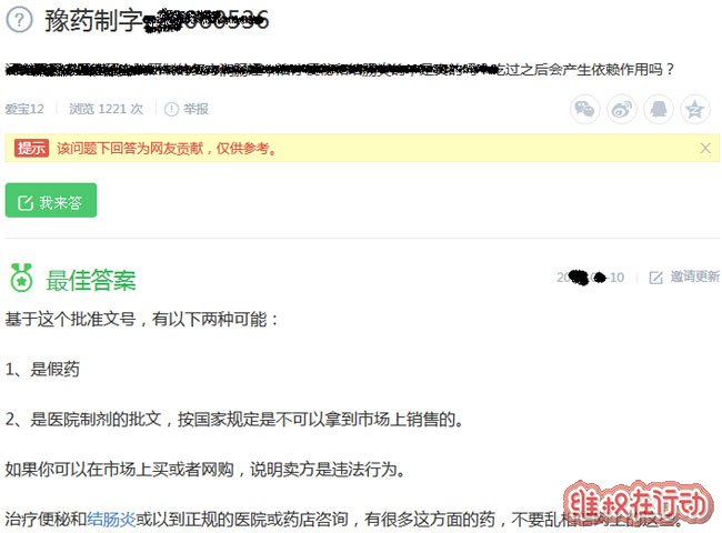 七珠展筋散