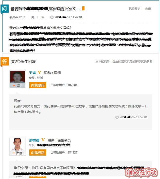 七珠展筋散