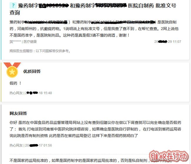 七珠展筋散