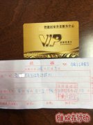 袁先生投诉御百福健康咨询服务中心