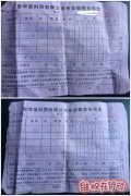 杨先生投诉世华堂养生馆,不要让他们继续坑害成都的老百姓了!
