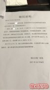 张女士投诉成都市锦一医院，名曰治疗费，没有任何明细提供