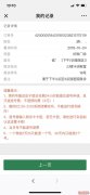 胡女士投诉四川省华西附二院妇科门诊 侵犯病人知情权