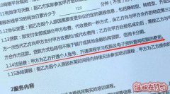 套路不断！被 315 曝光的 “嗨学网们”还有哪些猫腻？