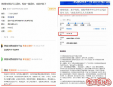 “明世教育”在线课程频遭投诉：“在线名师”真假难辨 霸王条款“退费难”