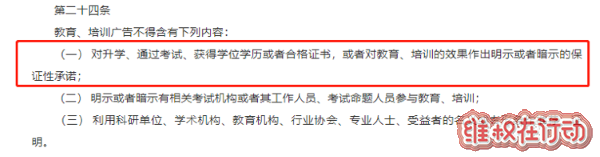来源:《广告法》