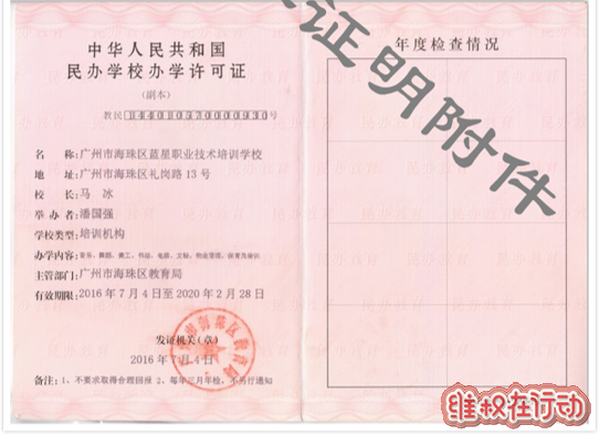 来源:广东明世教育集团官网