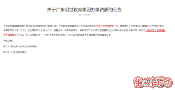 来源:广东明世教育集团官网