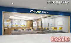 彭斯光的隐藏P2P业务：监管高压下 美联英语“分期(dai)”情况难解 深陷“不退费