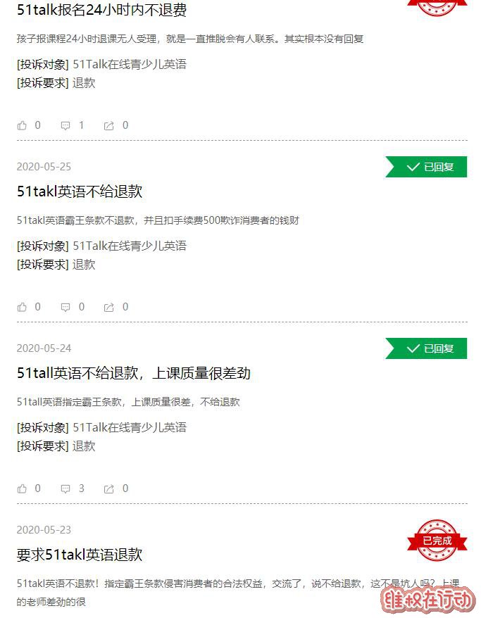 黄佳佳的“深层焦虑”:51Talk盈利背后 营销成本居高不下 霸王条款投诉不止 外教资质存疑
