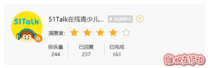 黄佳佳的“深层焦虑”:51Talk盈利背后 营销成本居高不下 霸王条款投诉不止 外教资质存疑