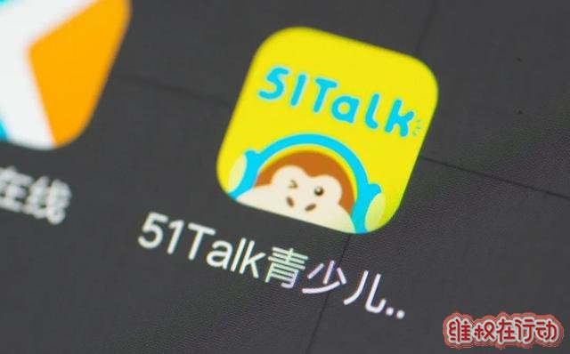 黄佳佳的“深层焦虑”:51Talk盈利背后 营销成本居高不下 霸王条款投诉不止 外教资质存疑