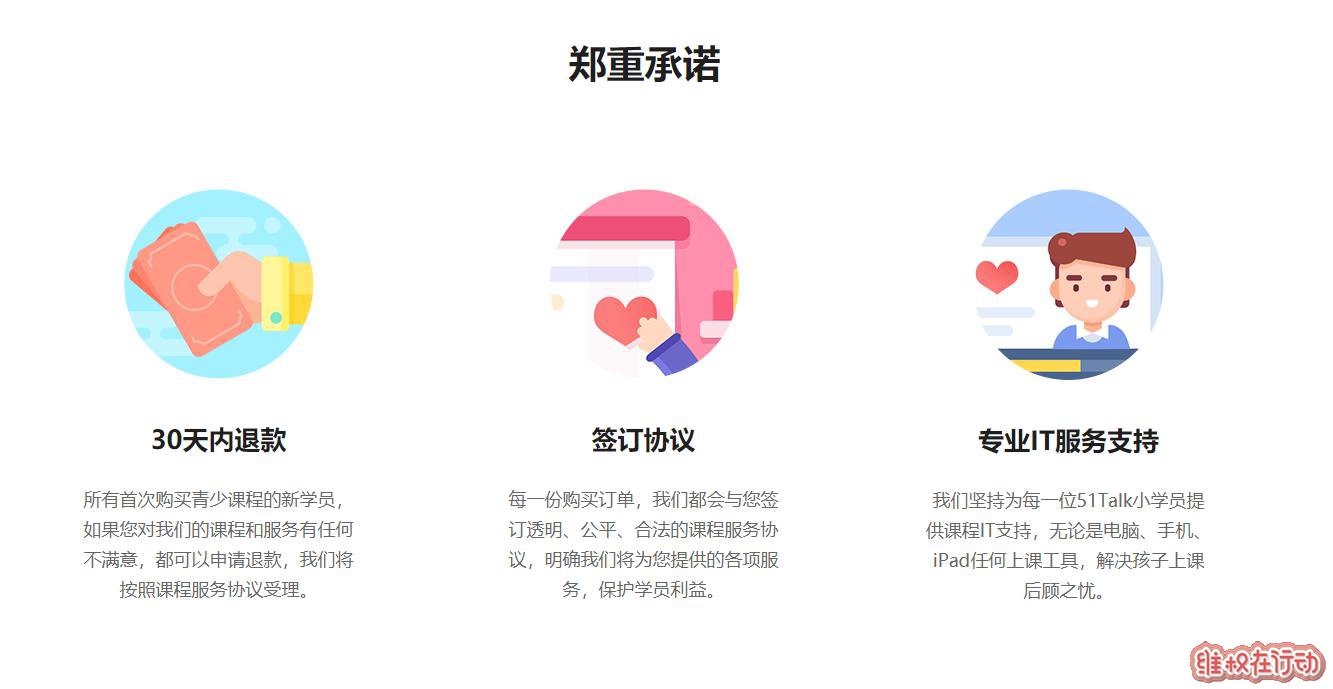 黄佳佳的“深层焦虑”:51Talk盈利背后 营销成本居高不下 霸王条款投诉不止 外教资质存疑