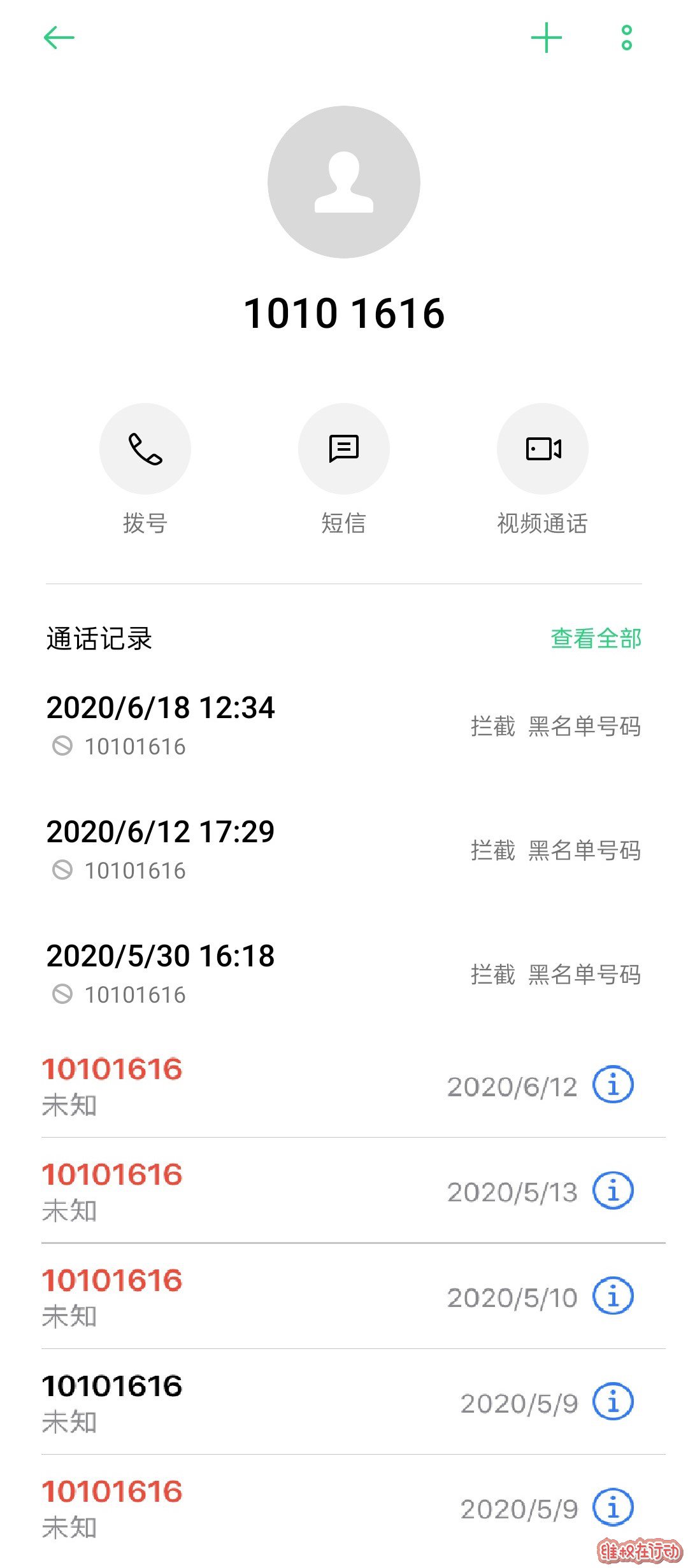王志彬“左右为难”:阿卡索深陷“投诉门” 电话骚扰无穷尽 | 互联网315进行时