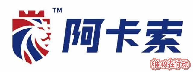 王志彬“左右为难”:阿卡索深陷“投诉门” 电话骚扰无穷尽 | 互联网315进行时