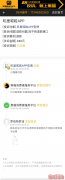 网友投诉叽里呱啦英语启蒙APP：找不到退款接口