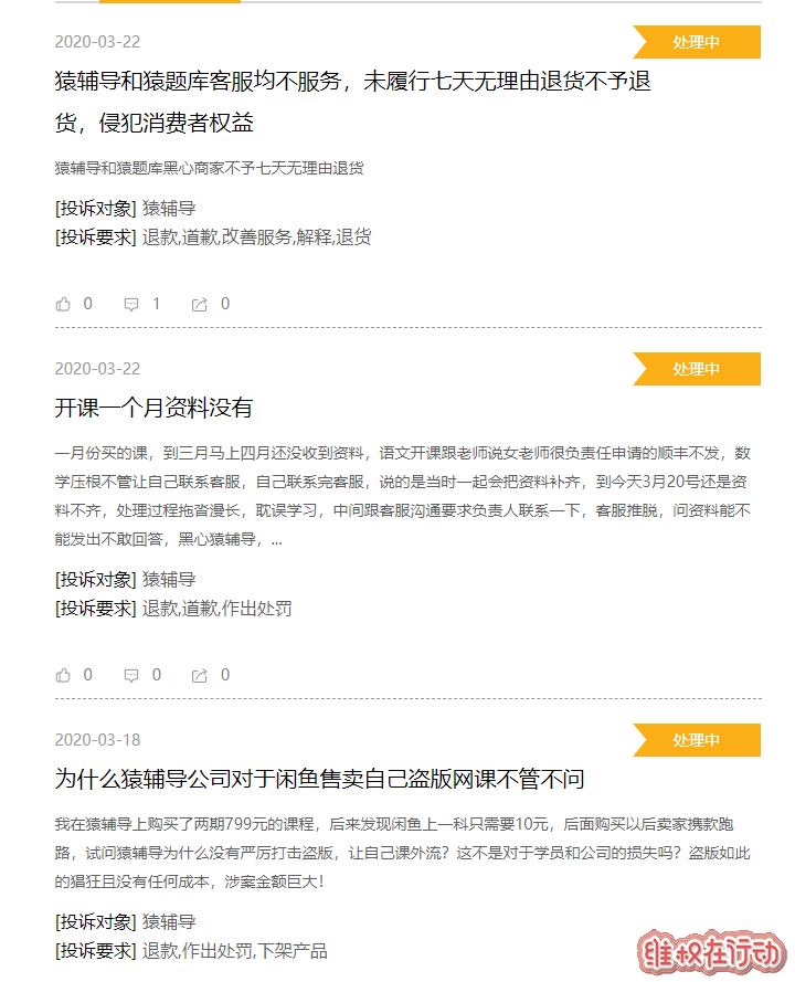 李勇或陷入“烧钱获客”“融资续命”怪圈:猿辅导广告满天 服务质量投诉不断