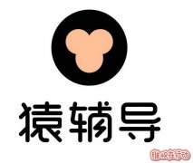 “融资续命”怪圈：猿辅导广告满天 服务质量投诉不断