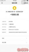 李女士投诉一点足欧标足护,没有看到一点点效果