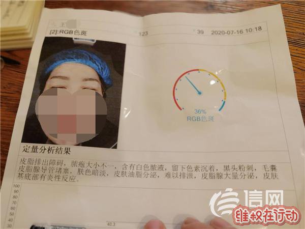 在青岛金肤康医院治痤疮 病没治好还背上近两万(dai)款