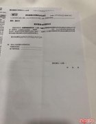 前锦网络信息技术（上海）有限公司西安分公司无故封号