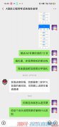晟学网怎么样？要求晟学网退学费没人理