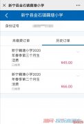 藕塘小学乱收中餐费,法定节假日都算了中餐费。