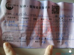 湘西凤凰古城，朱砂链坠接口断裂 商家否认质量问题说我体质特殊有毒