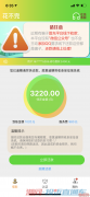 花不完APP网(dai)本人不知道的情况下下款  收取高额利息
