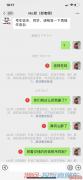学慧网收取学费后删学员微信 完全不负责任