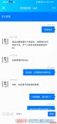 深海教育机构欺骗客户，支付成功后，把我踢出群