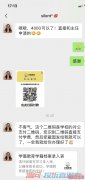 北京璐教育科技公司忽悠和欺骗人