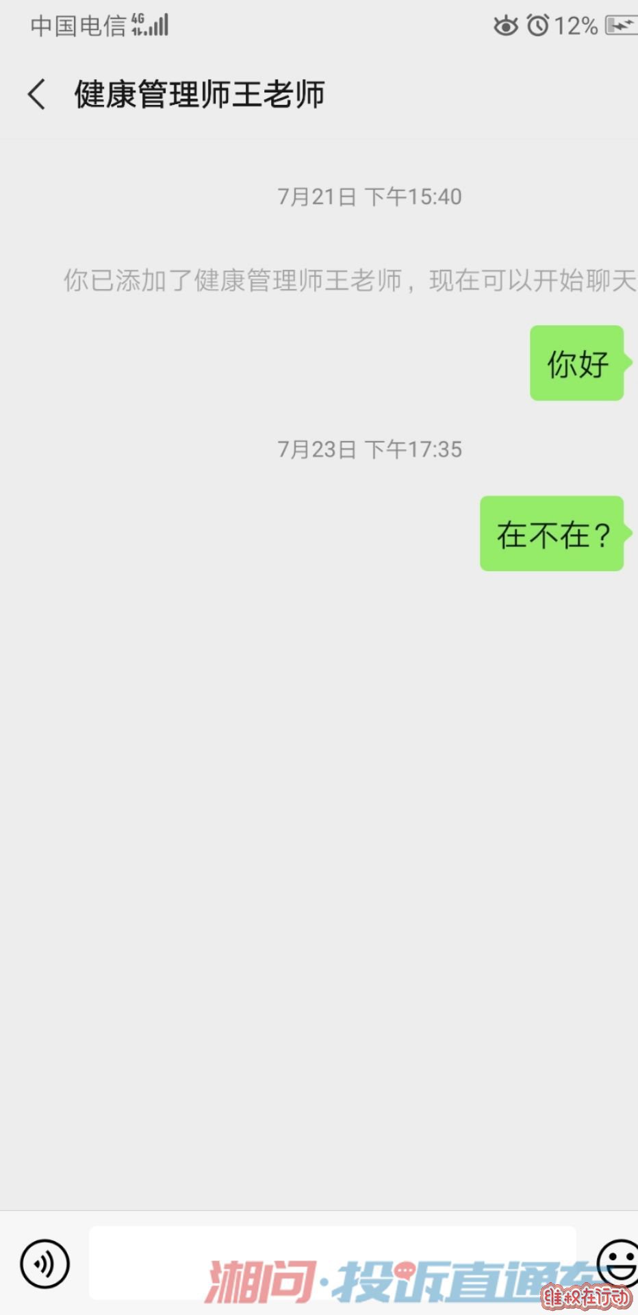 这是那个张老师辞职,说是交接的王老师,问他也不回