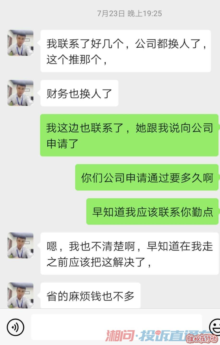 这是中程建张老师的回复,他在辞职前连交接都没有做好就直接甩手走了,不能招生办老师的错,让消费者买单吧