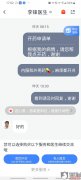 100元钱看病医生仅回复“你好” 微医医生专业性被质疑