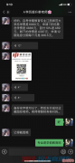 在明世教育交了首付不想考了 一直不给我退款不回复我