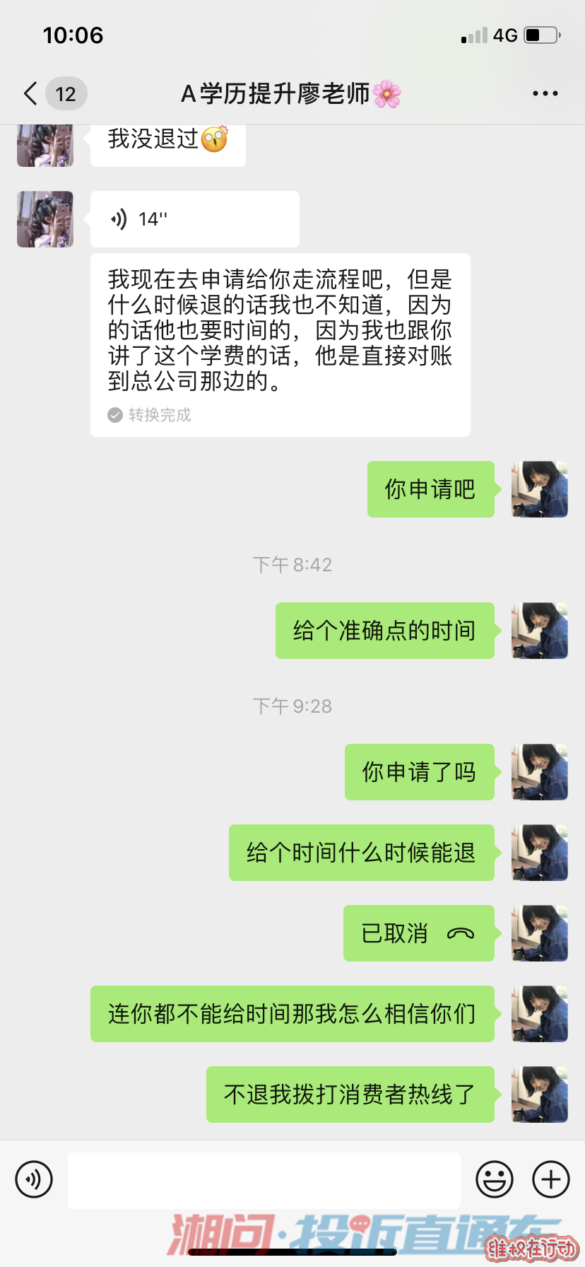 未果