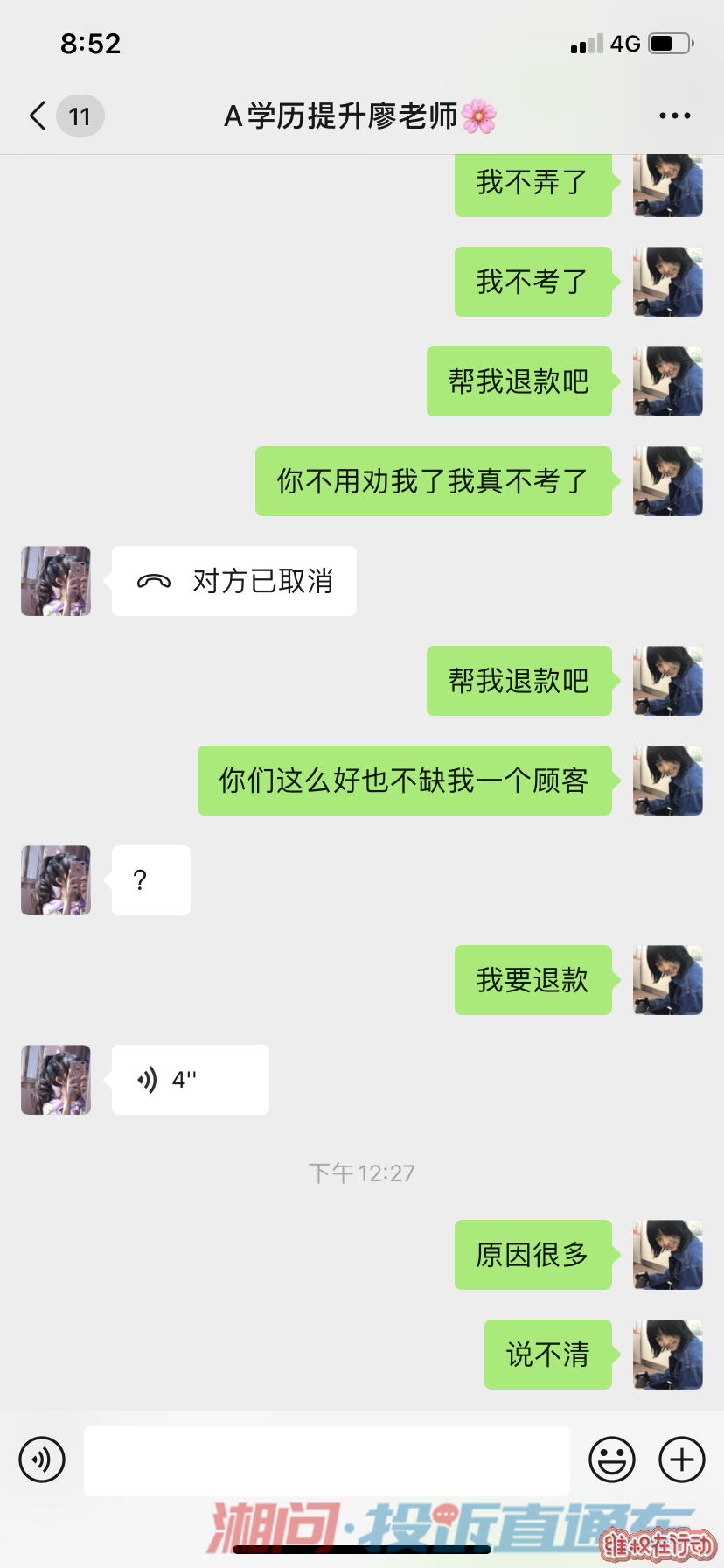 沟通不了
