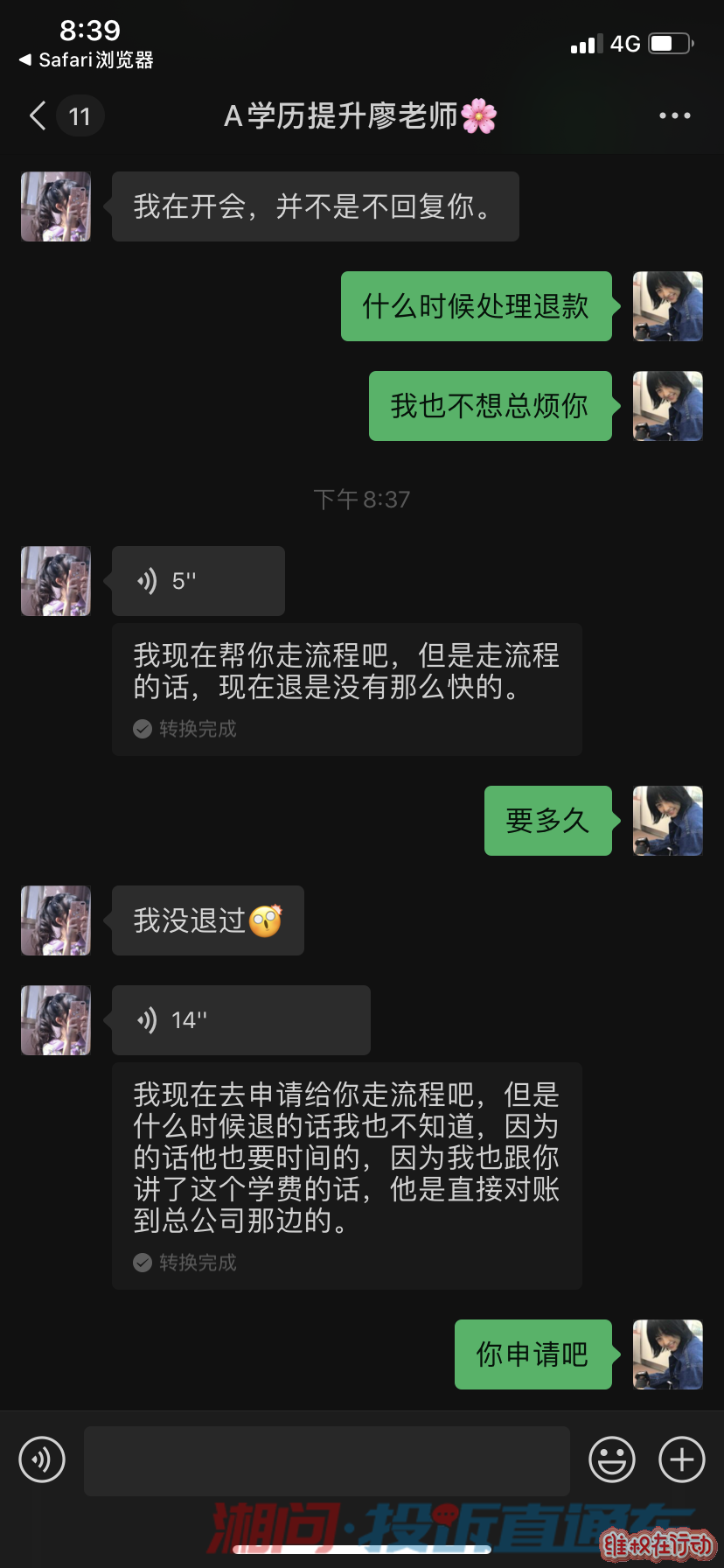 然后就不回了?坑死人