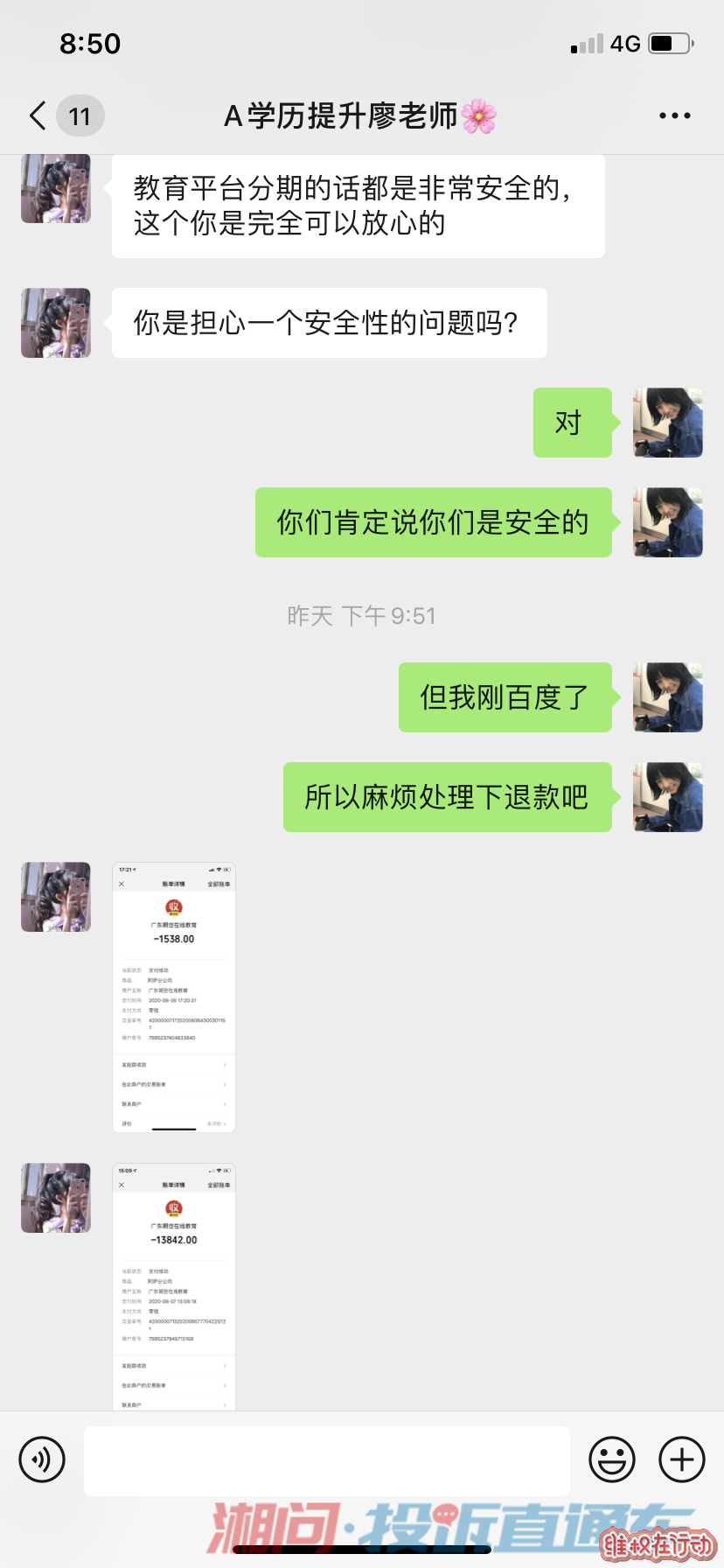 一系列诱惑行为