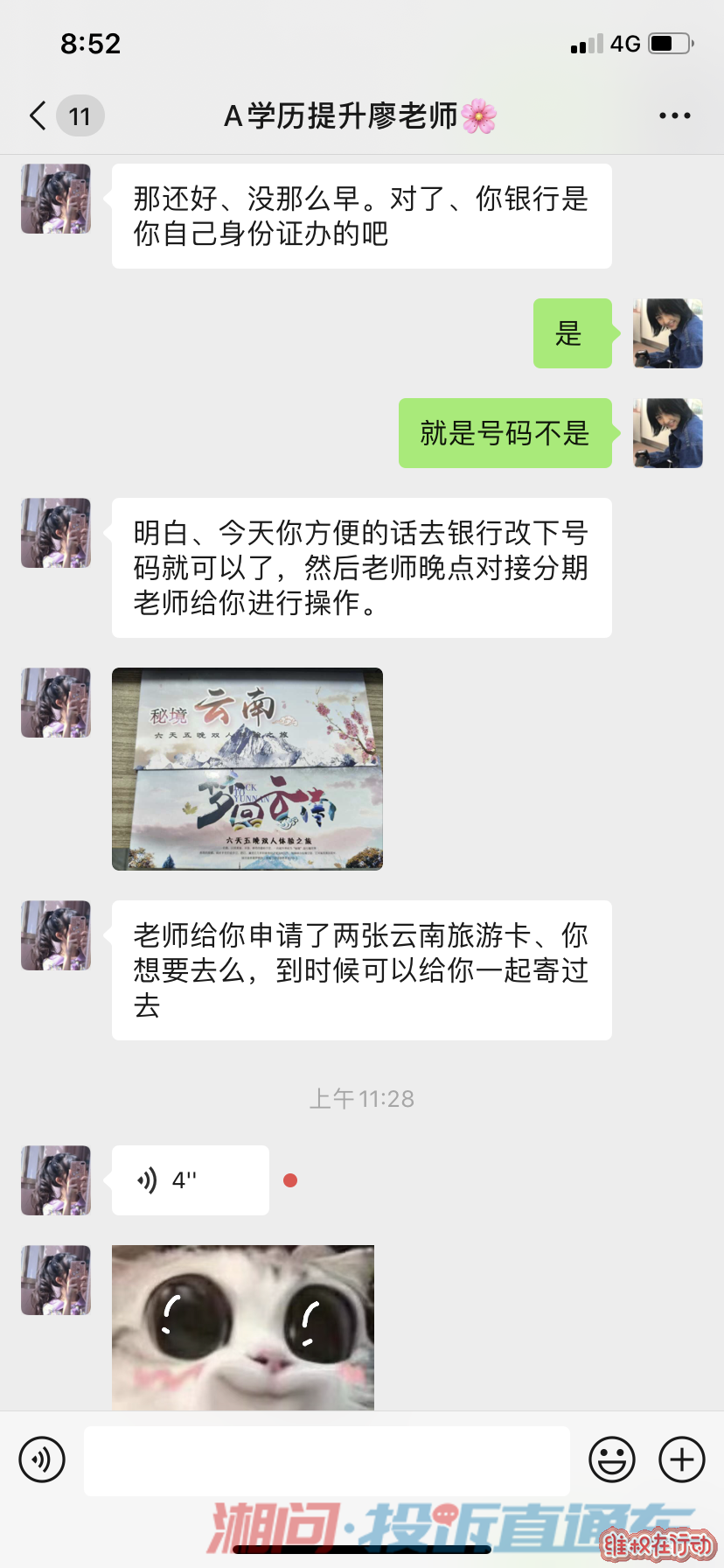 诱惑行为➕2(更加不可信……旅游都来了。)