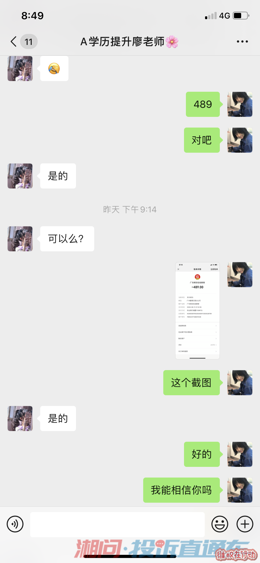 已付款2
