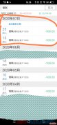 享车平台怎么样？享车平台存在欺骗行为
