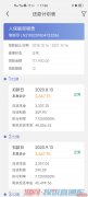 联众优车 申请延迟还款 合法吗？