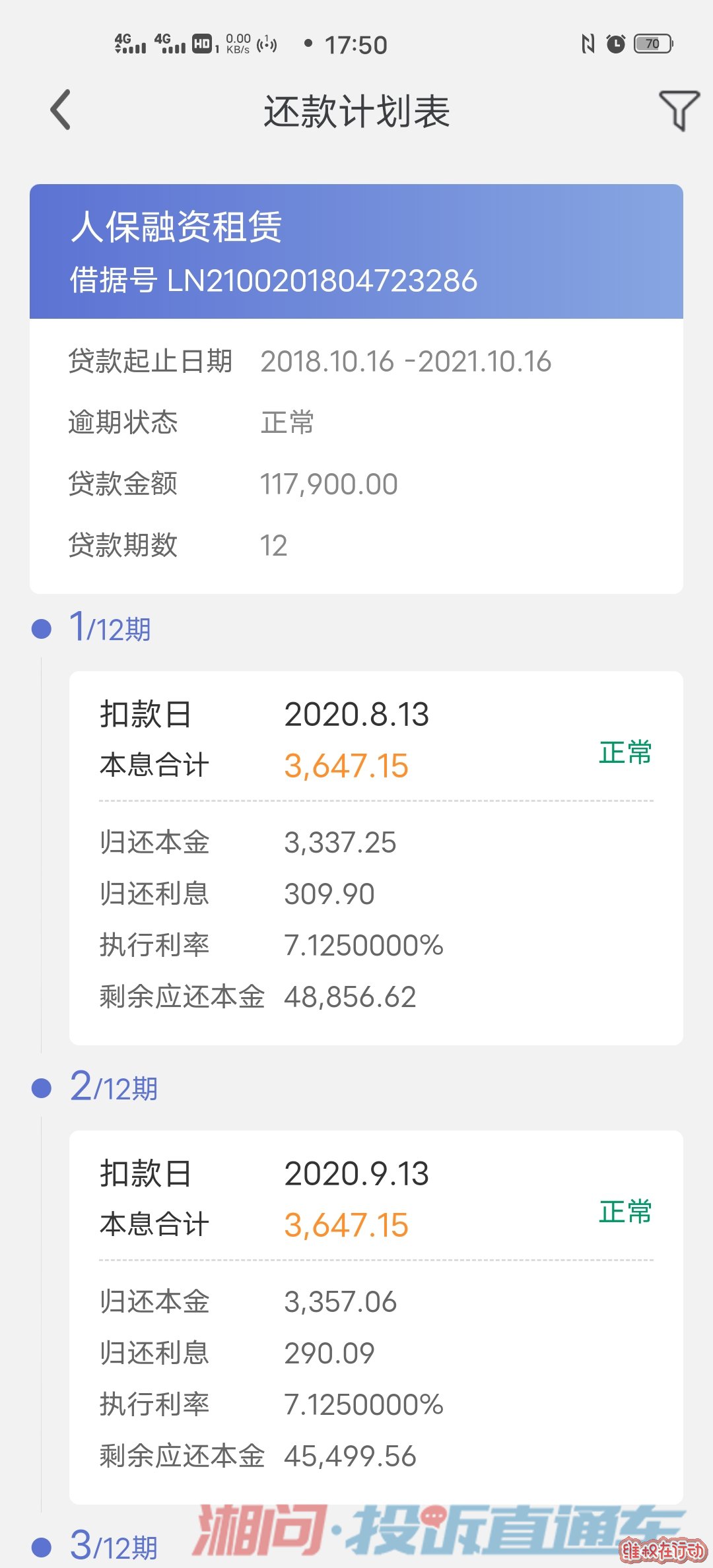 正常还款记录
