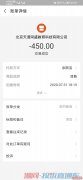 要求北京天谱同盛教育退还报名费，把骗的钱建还本人！