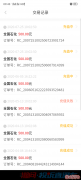 享车加油不到账，要求退还本金，给个合理的理由