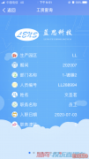 长沙县蓝思科技双休未上班被打旷工，累计三天被自离